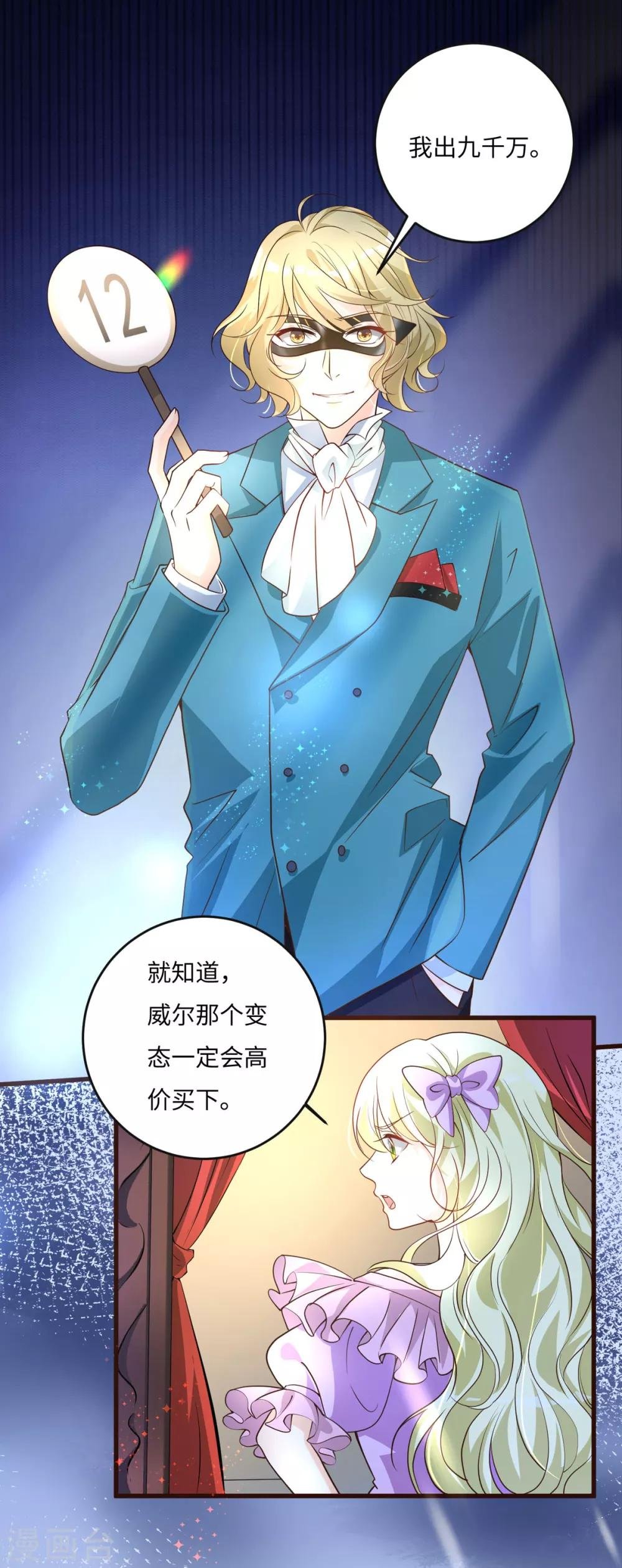 第35话 人偶