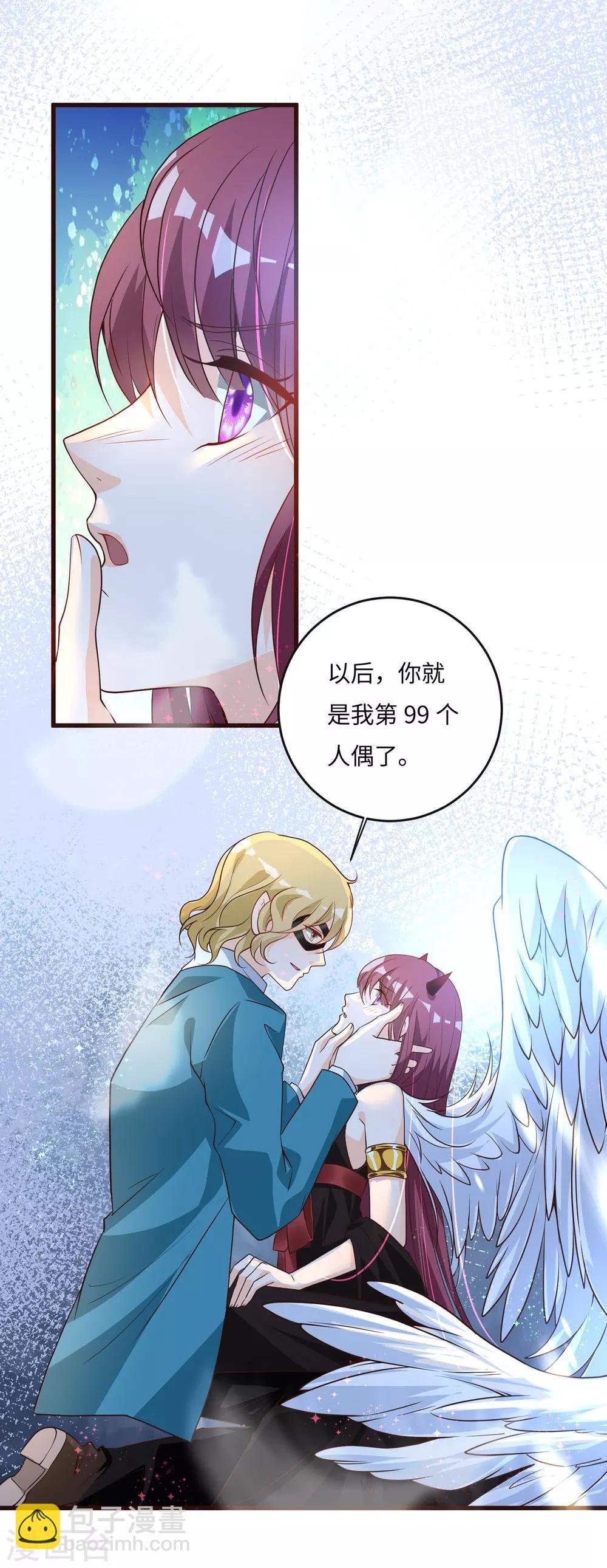 第35话 人偶