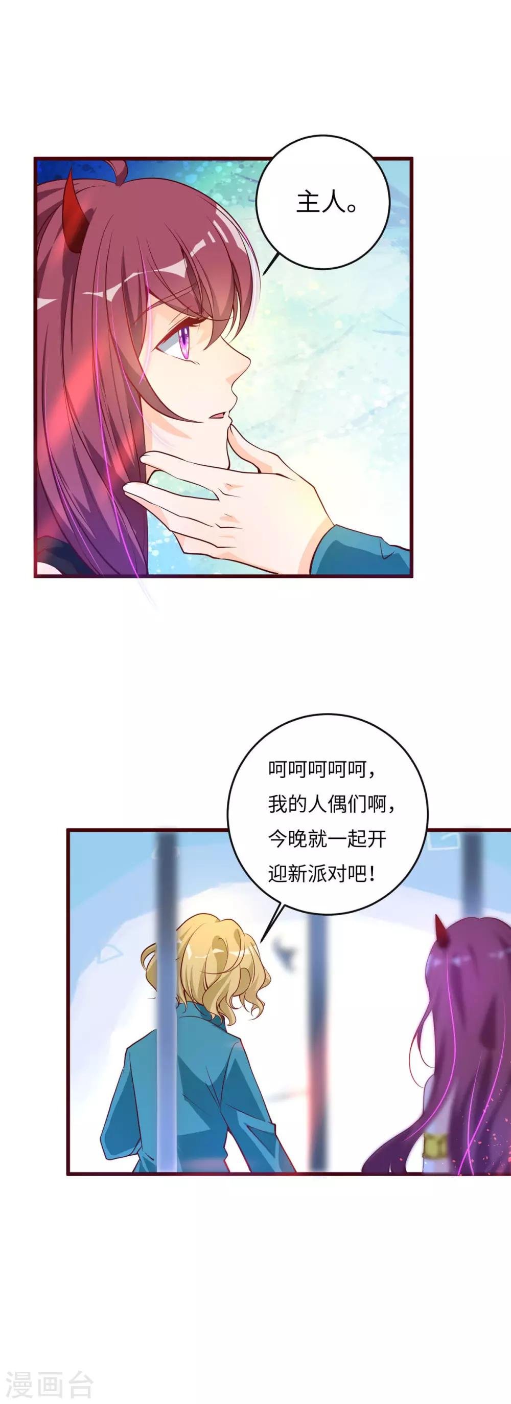 第35话 人偶