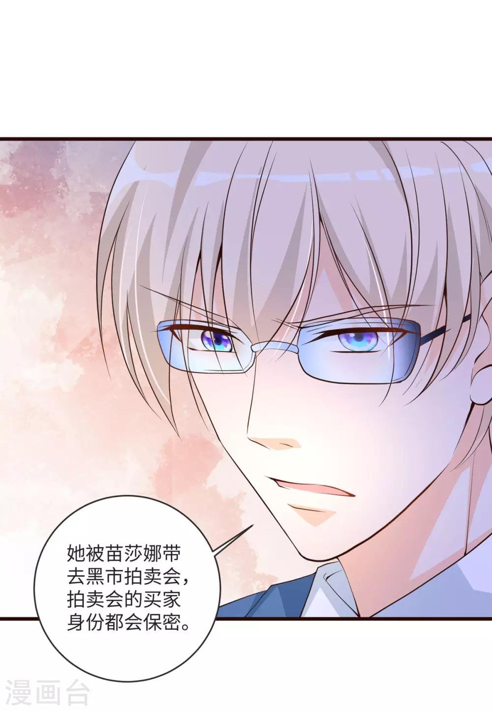 第36话 愤怒