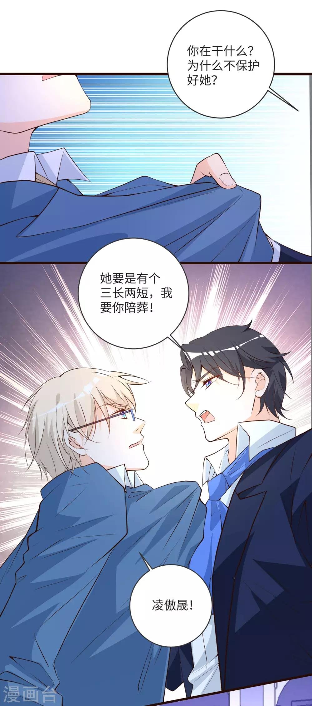第36话 愤怒