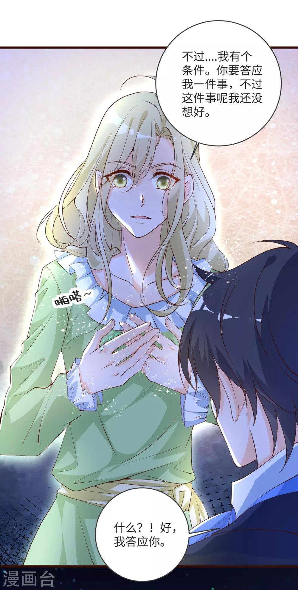 第36话 愤怒