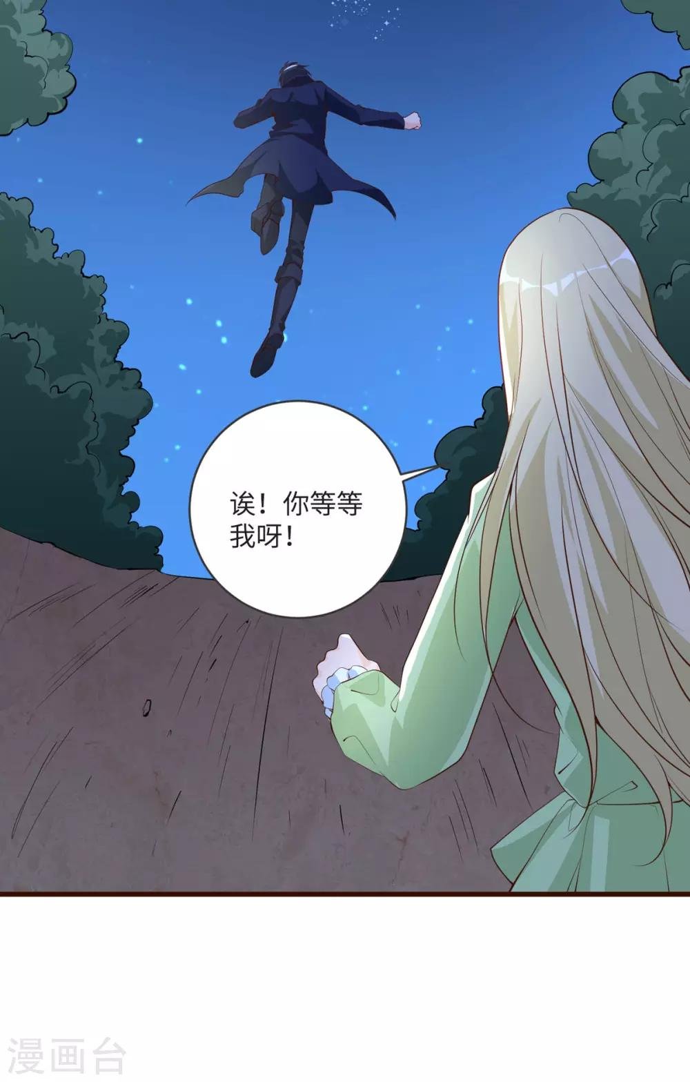 第36话 愤怒