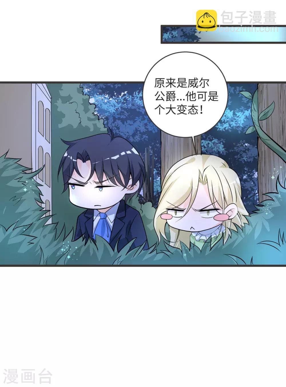 第36话 愤怒
