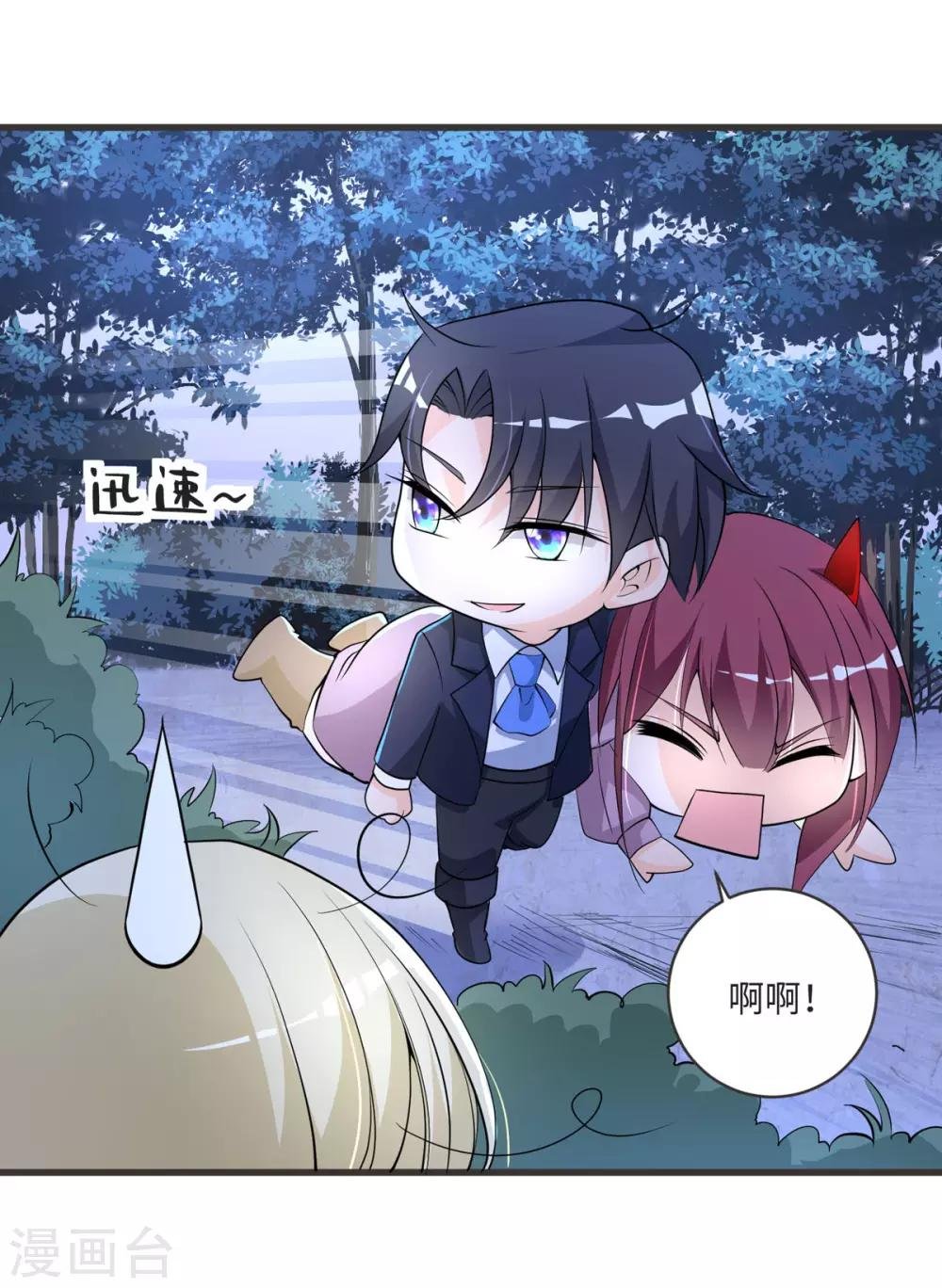第36话 愤怒