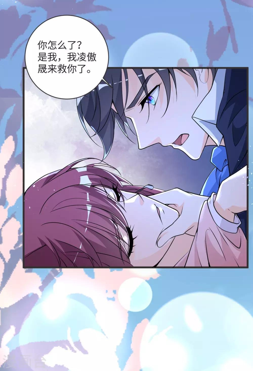 第36话 愤怒