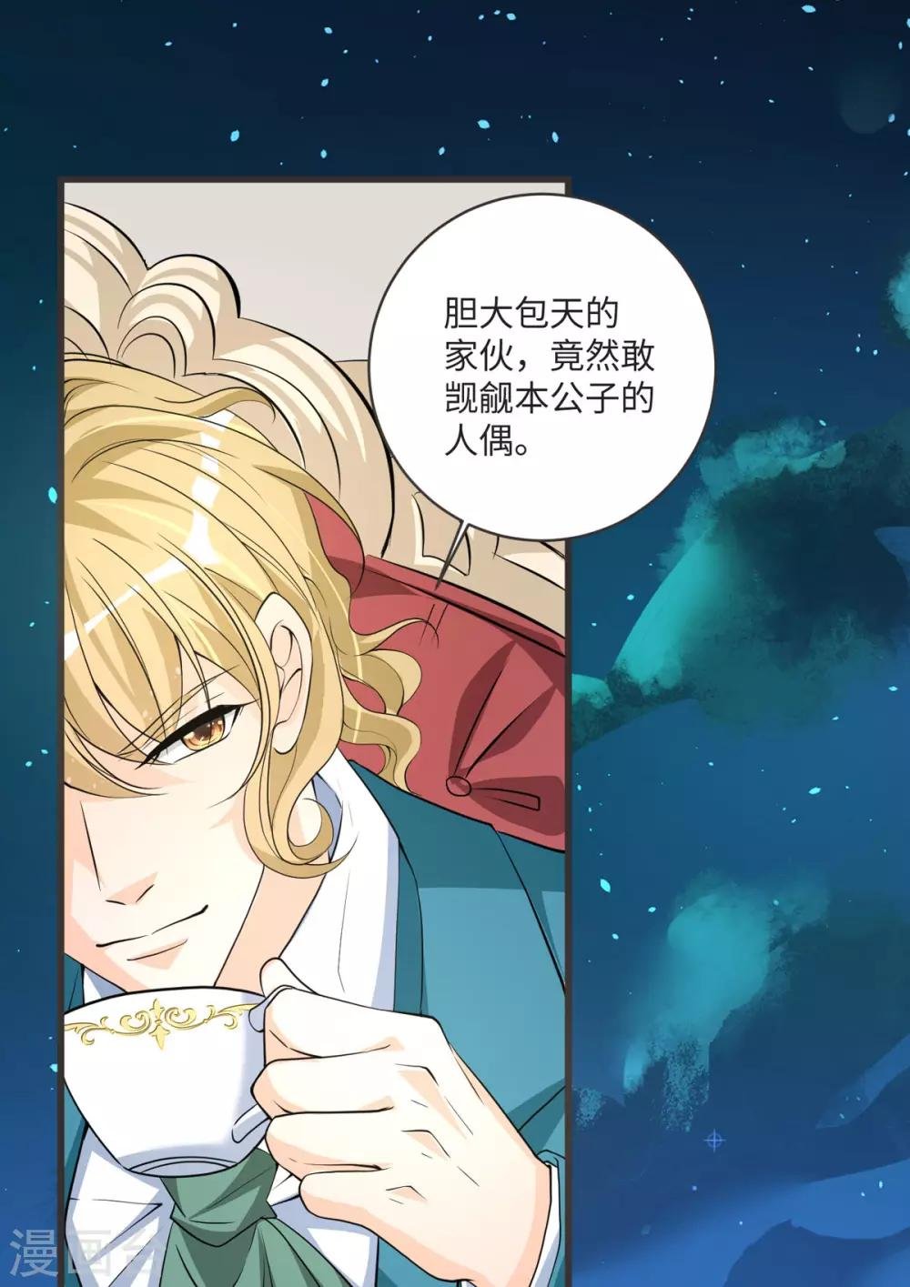第36话 愤怒