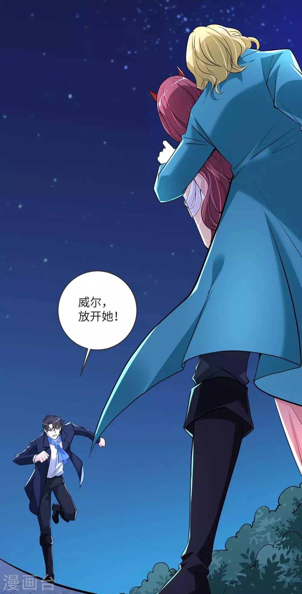 第36话 愤怒