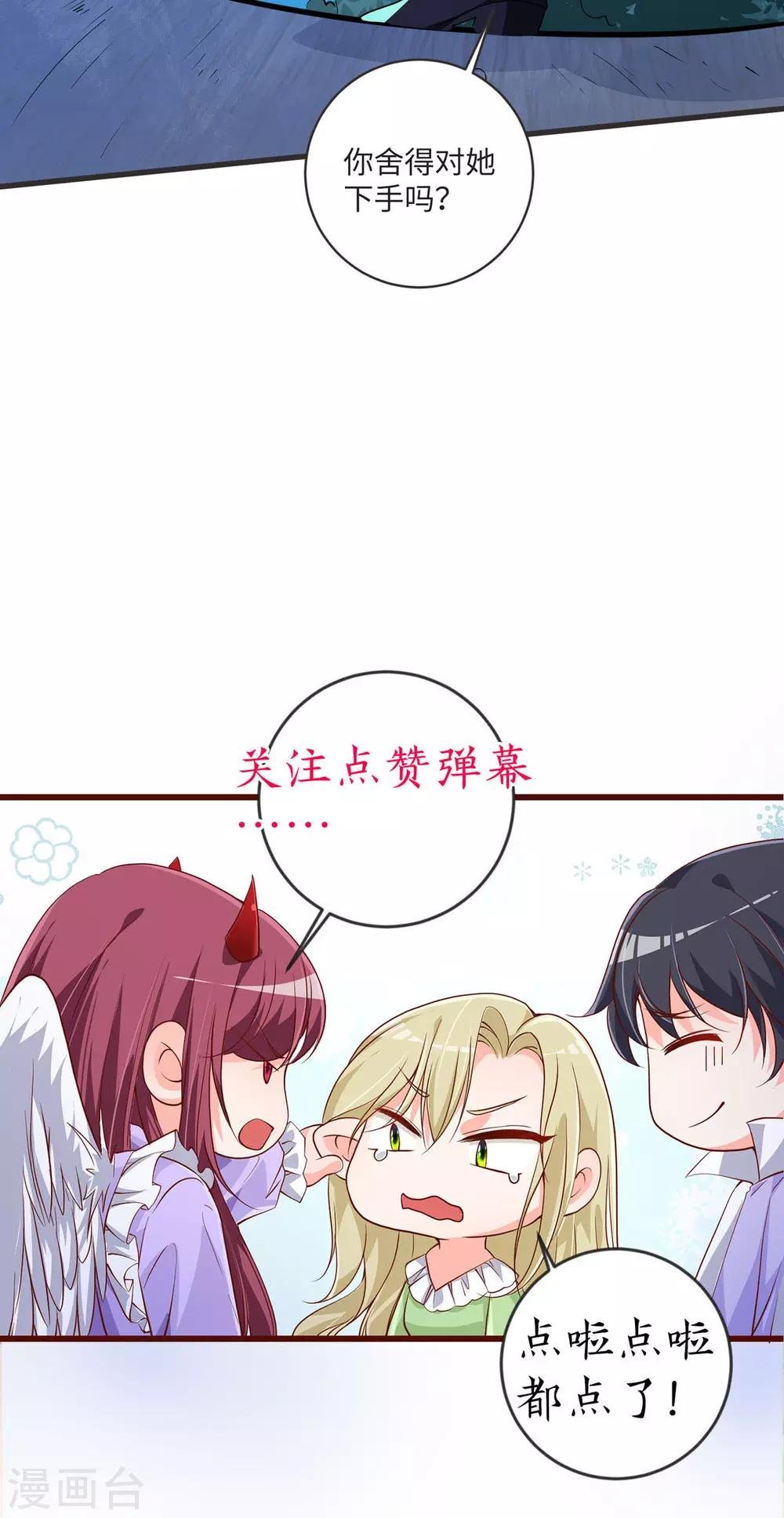 第36话 愤怒
