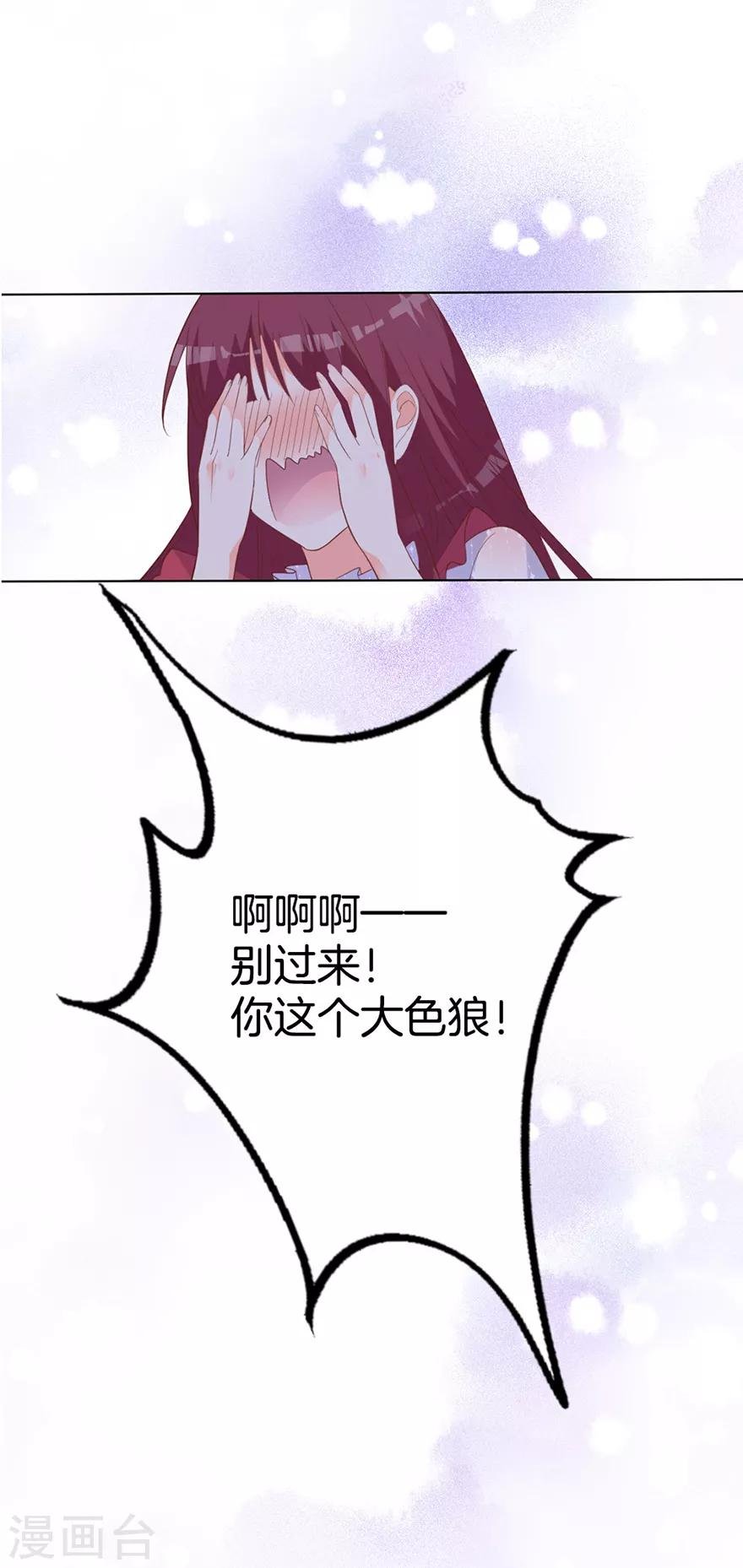 第3话 这是哪儿