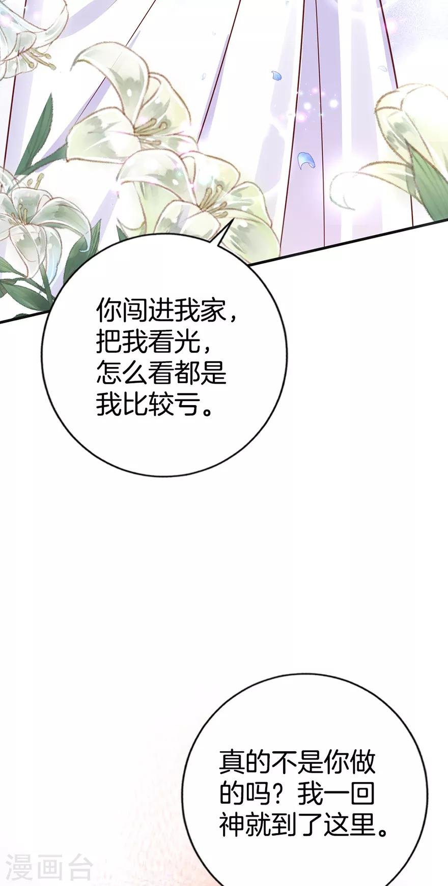 第4话 又见面了