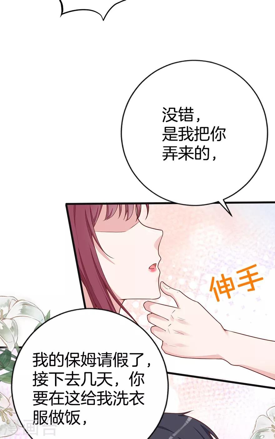 第5话 他或许不太坏