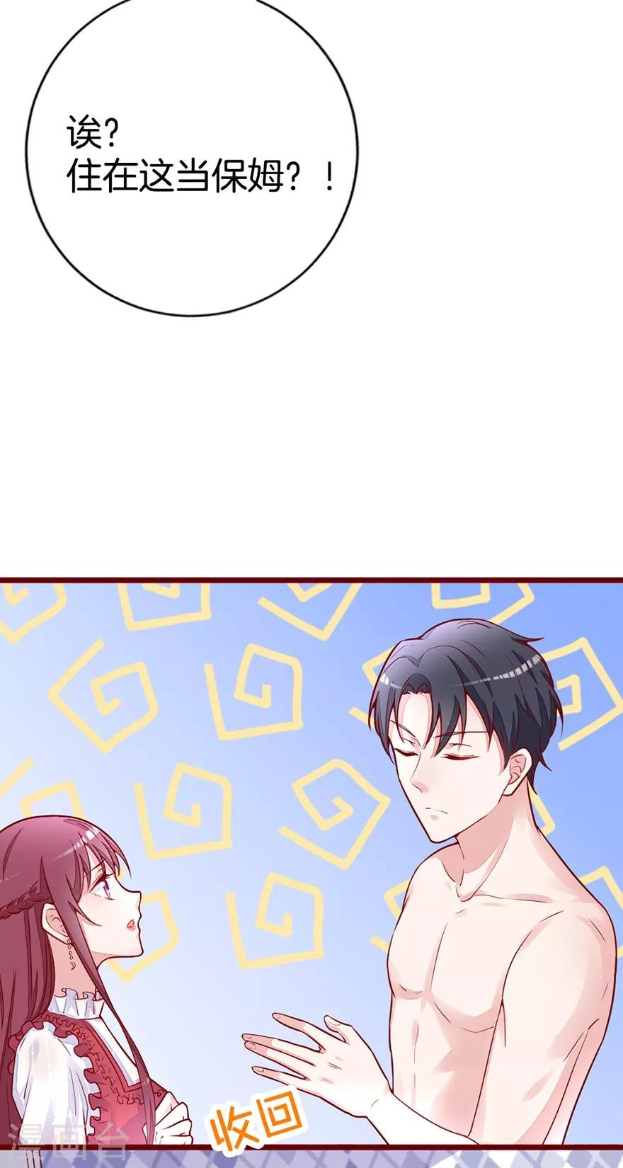 第5话 他或许不太坏