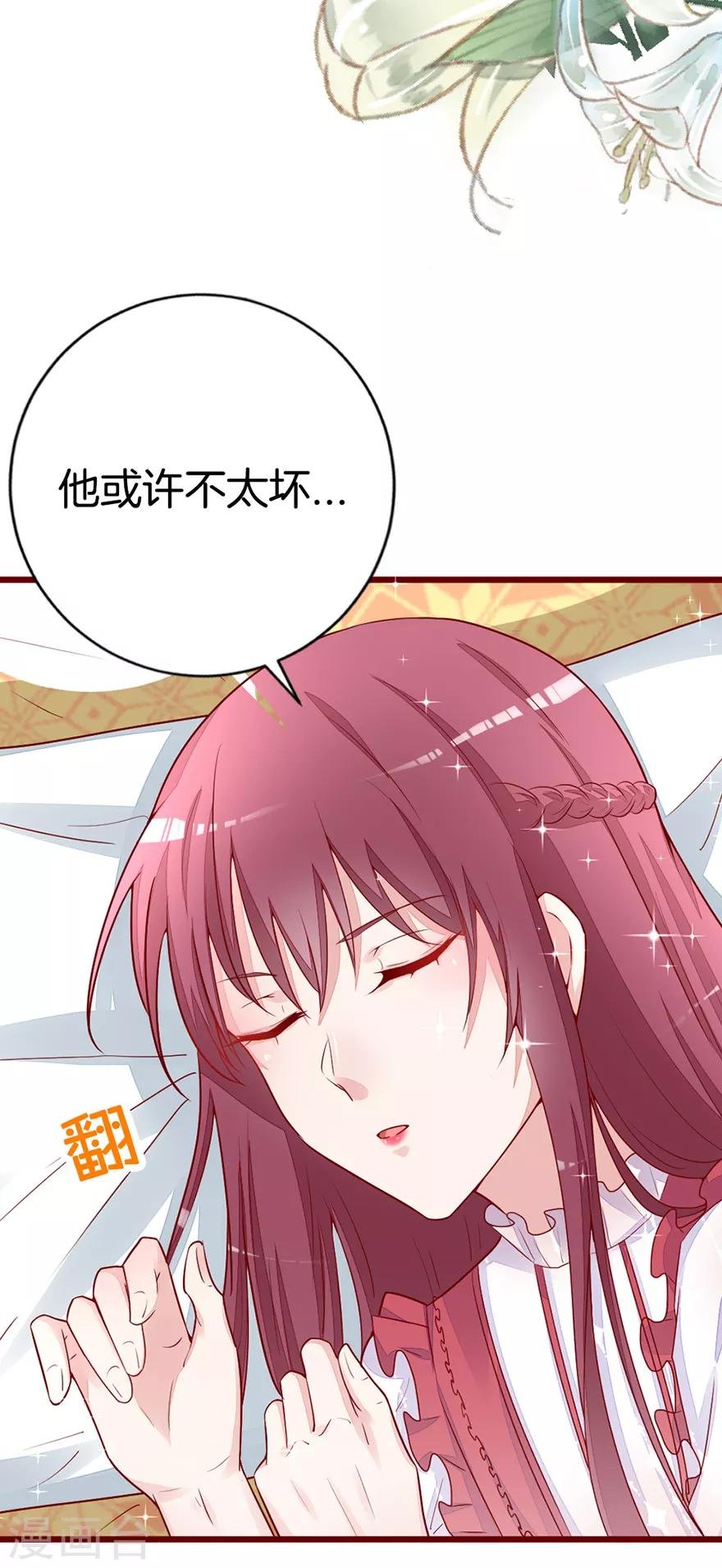第5话 他或许不太坏