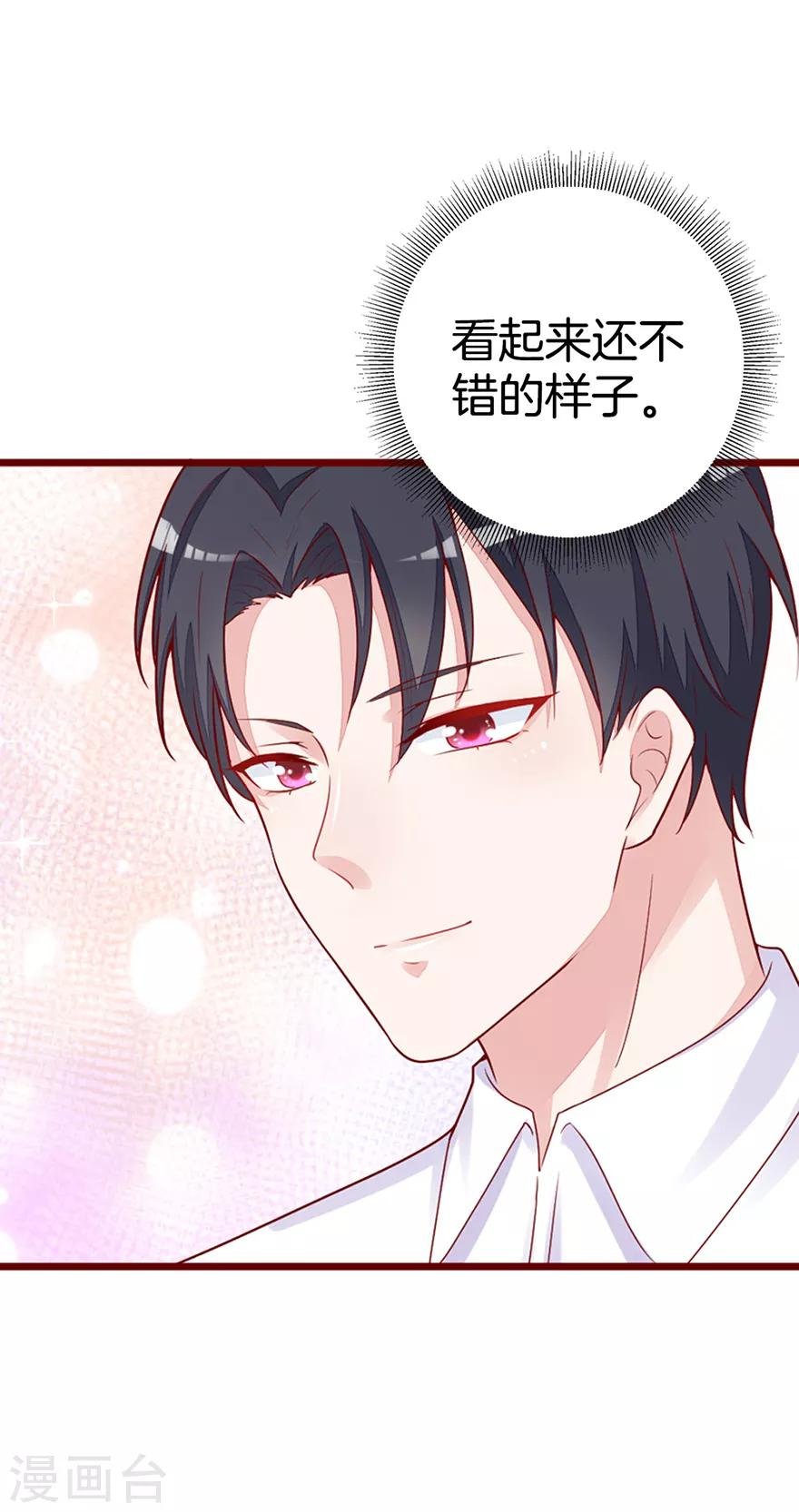 第5话 他或许不太坏
