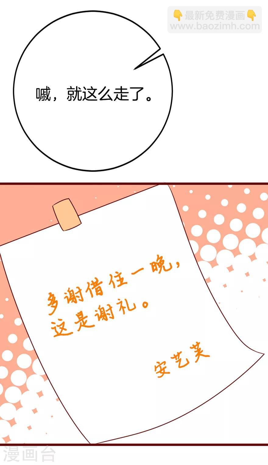 第5话 他或许不太坏