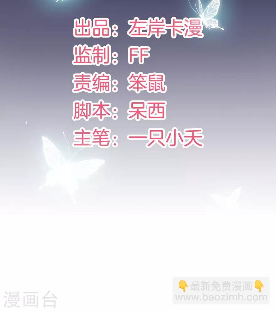 第6话 你是不是得妄想症了