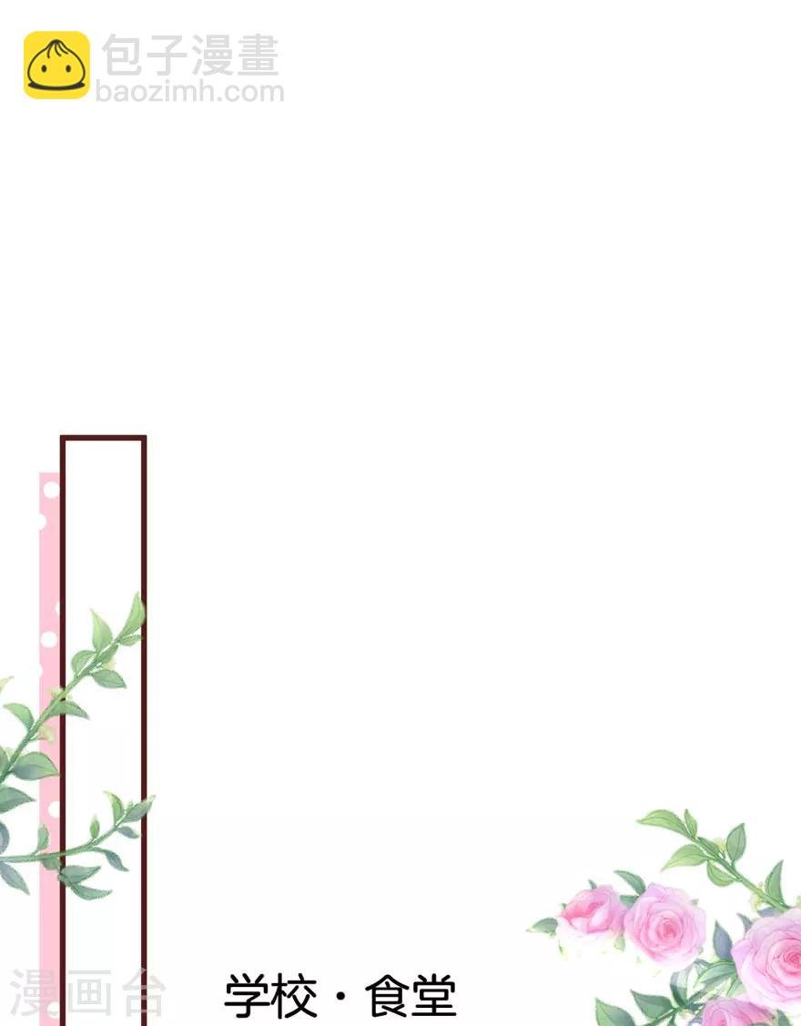 第6话 你是不是得妄想症了