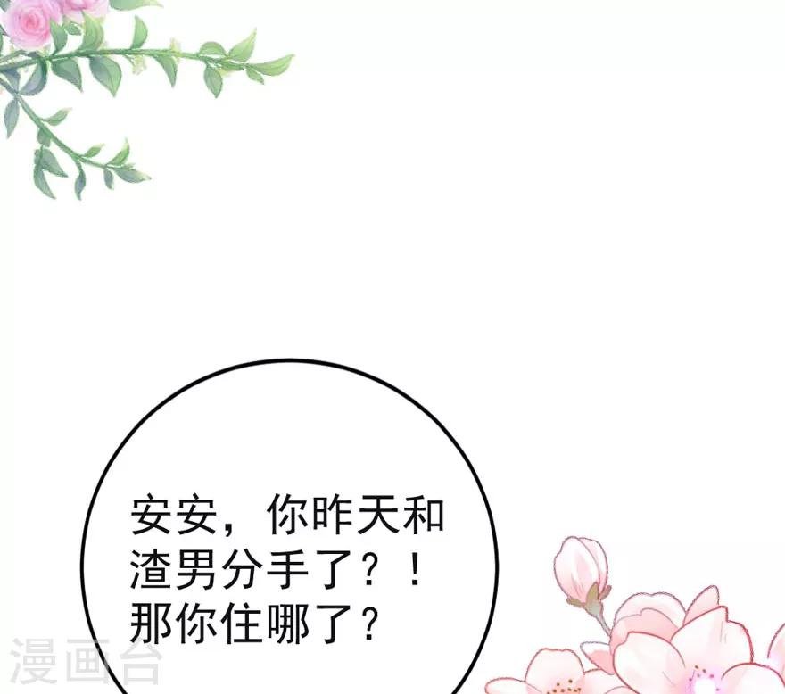 第6话 你是不是得妄想症了