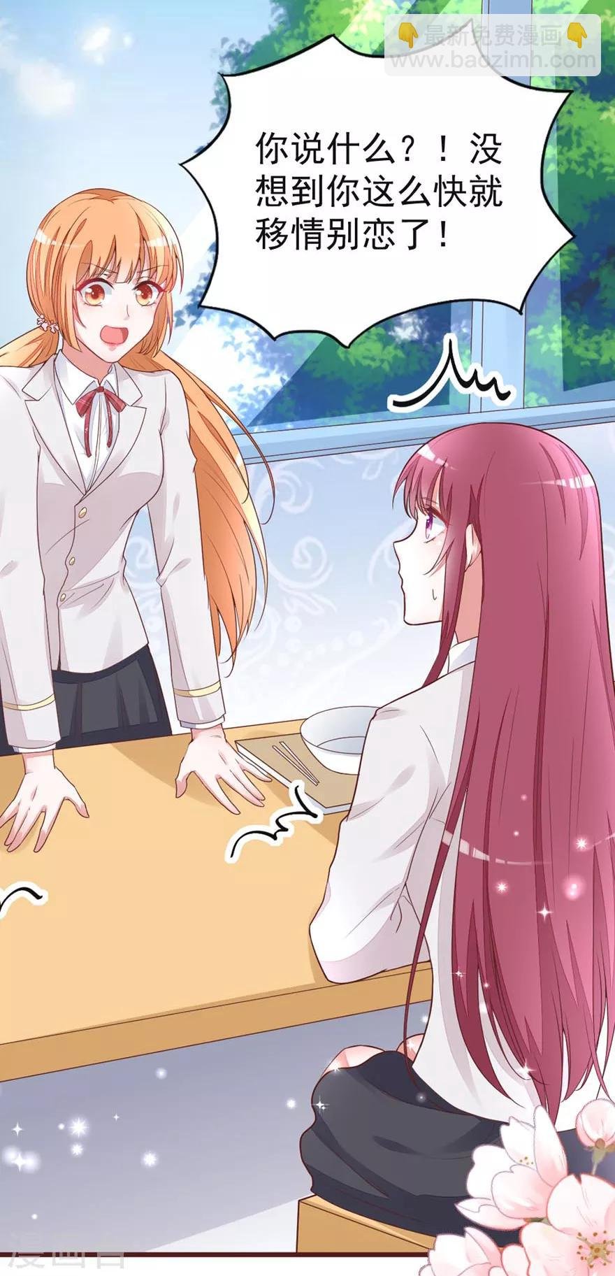 第6话 你是不是得妄想症了