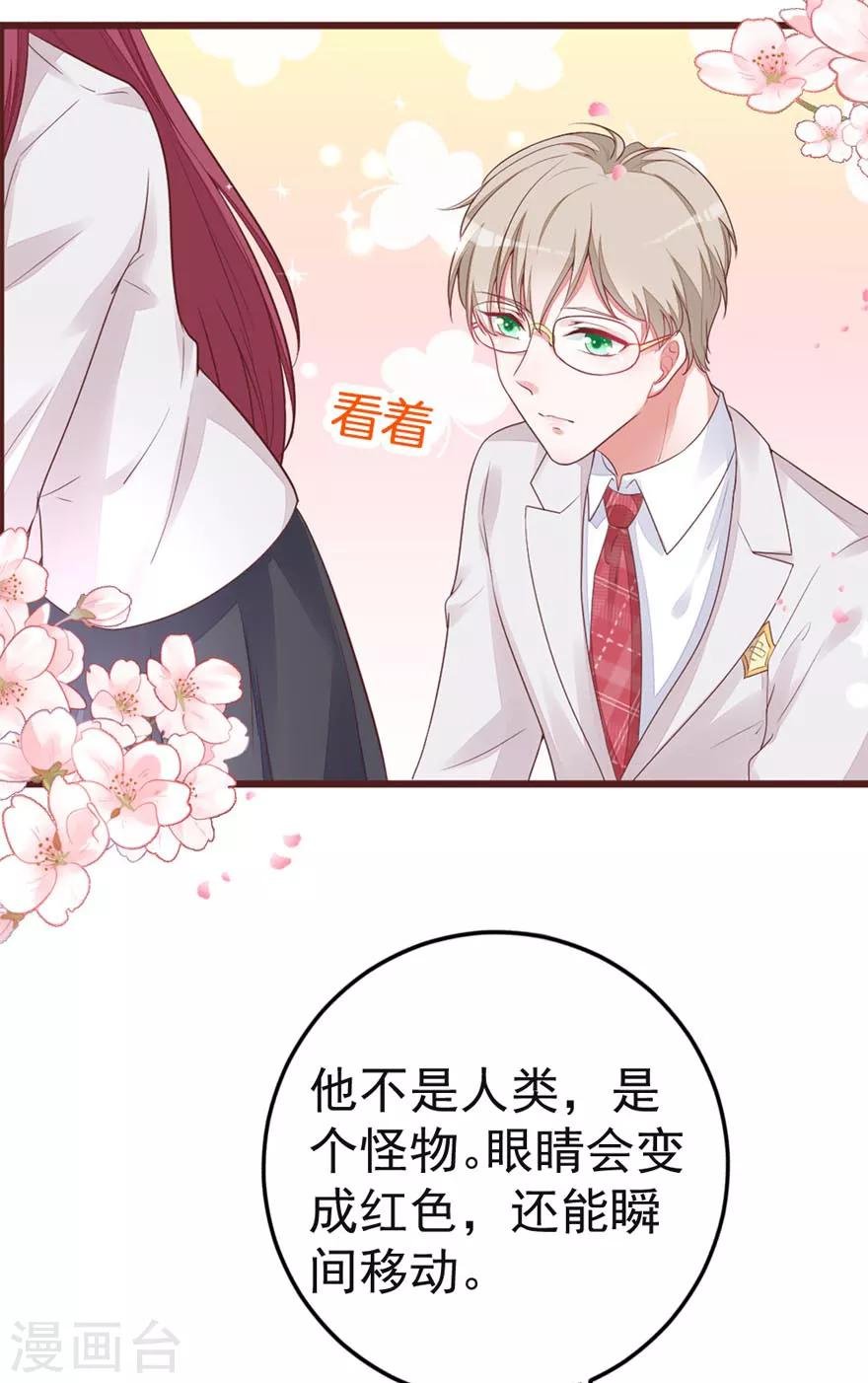 第6话 你是不是得妄想症了
