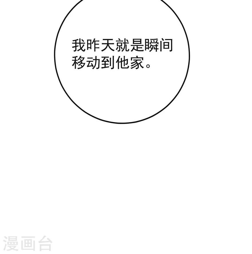 第6话 你是不是得妄想症了