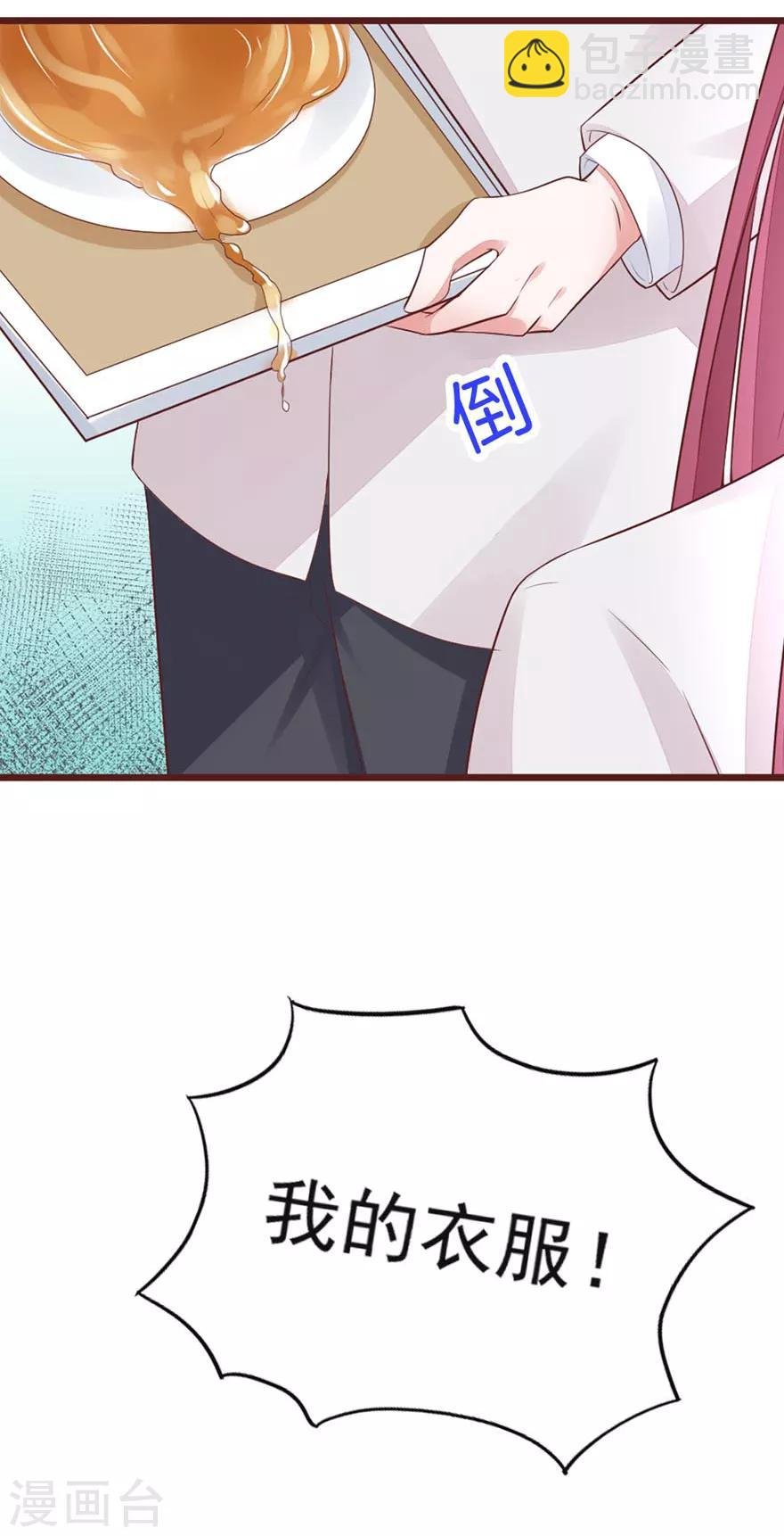 第6话 你是不是得妄想症了