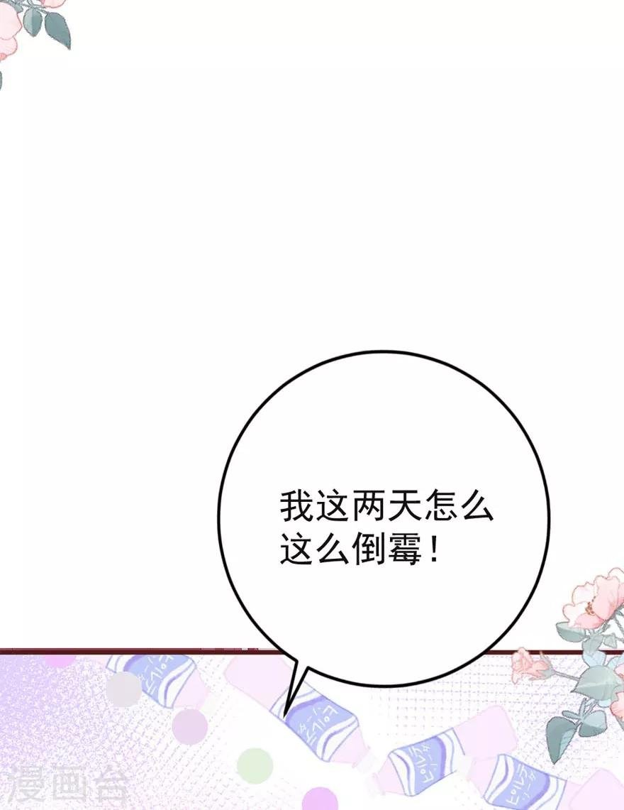 第6话 你是不是得妄想症了