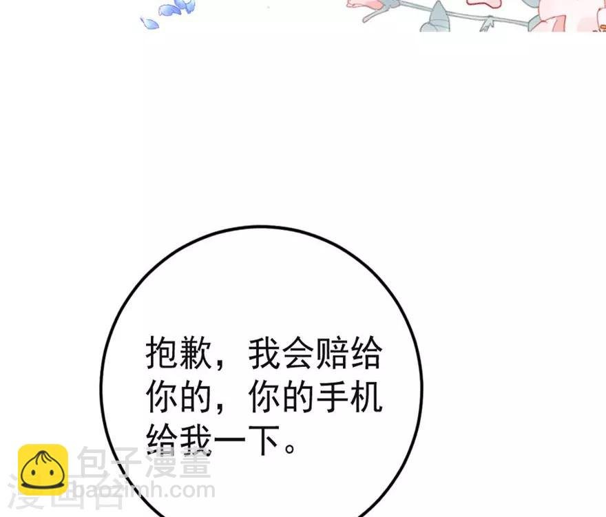 第6话 你是不是得妄想症了