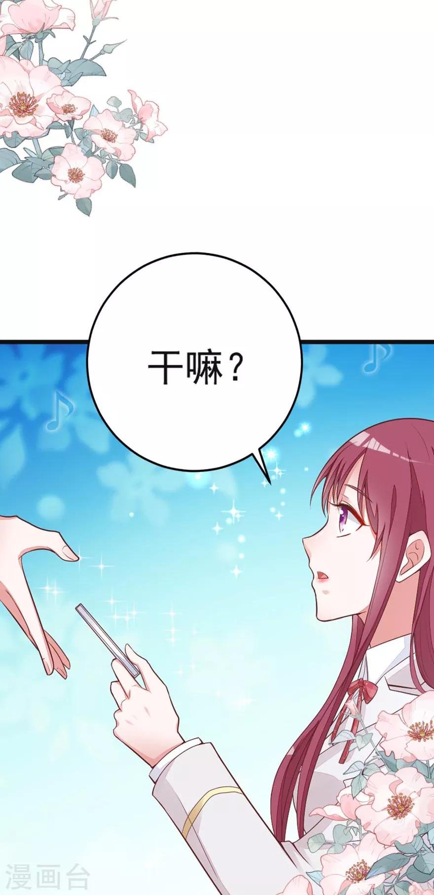 第6话 你是不是得妄想症了