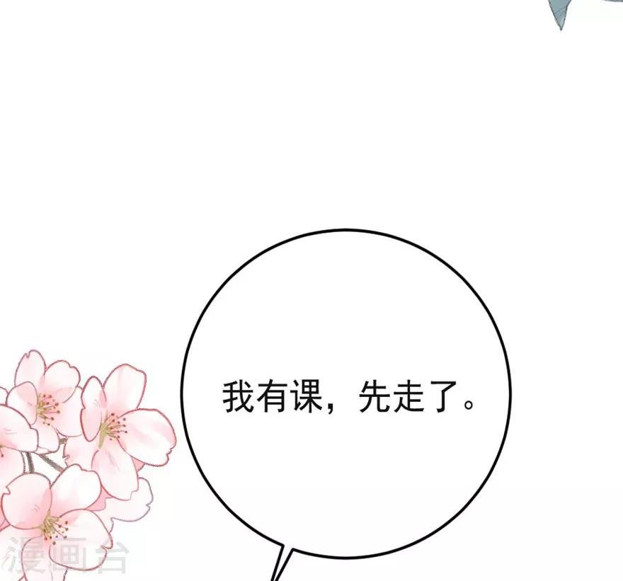 第6话 你是不是得妄想症了