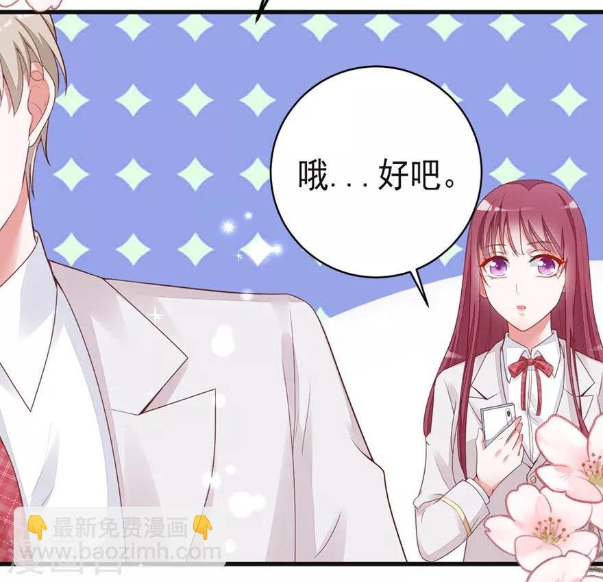 第6话 你是不是得妄想症了