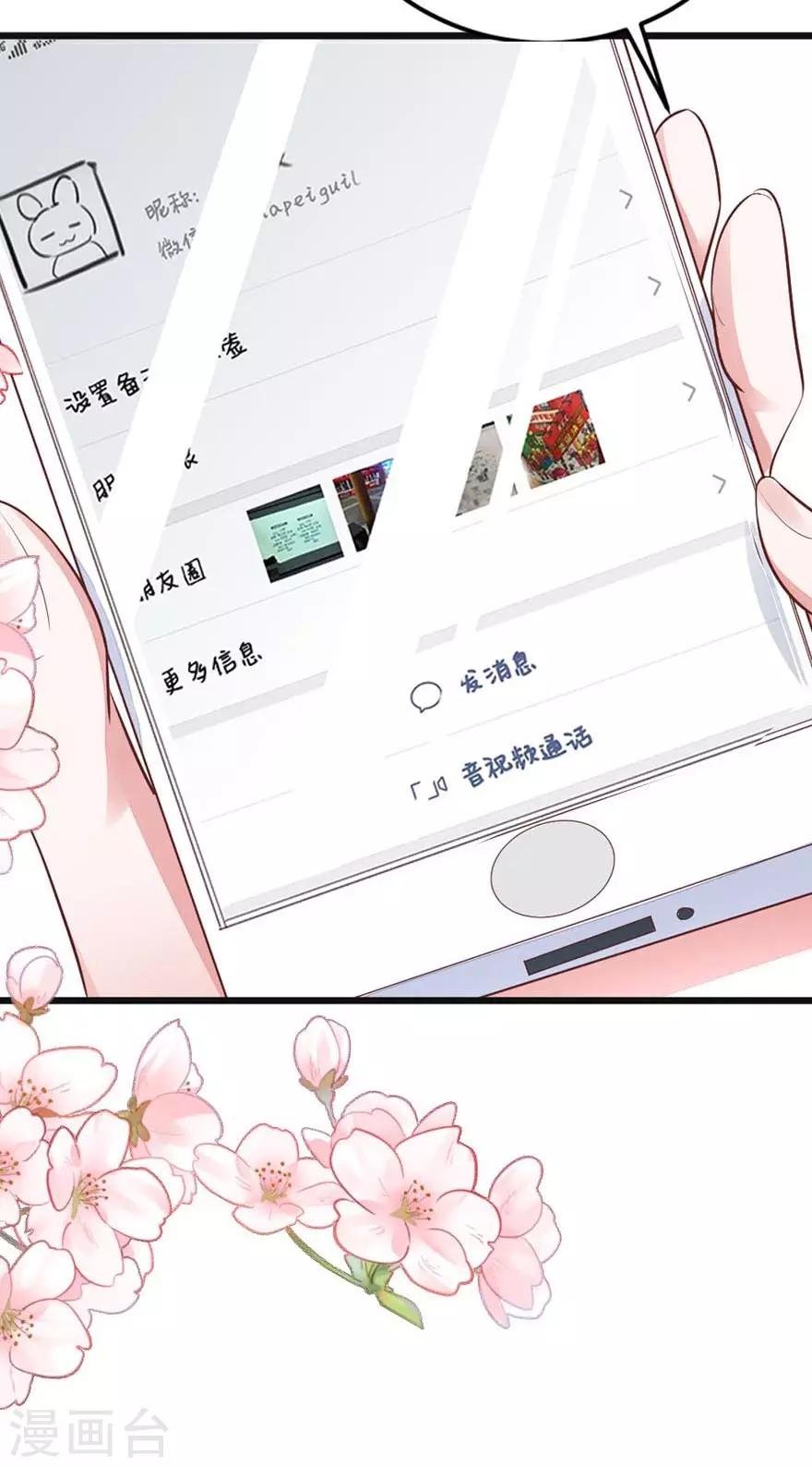 第6话 你是不是得妄想症了