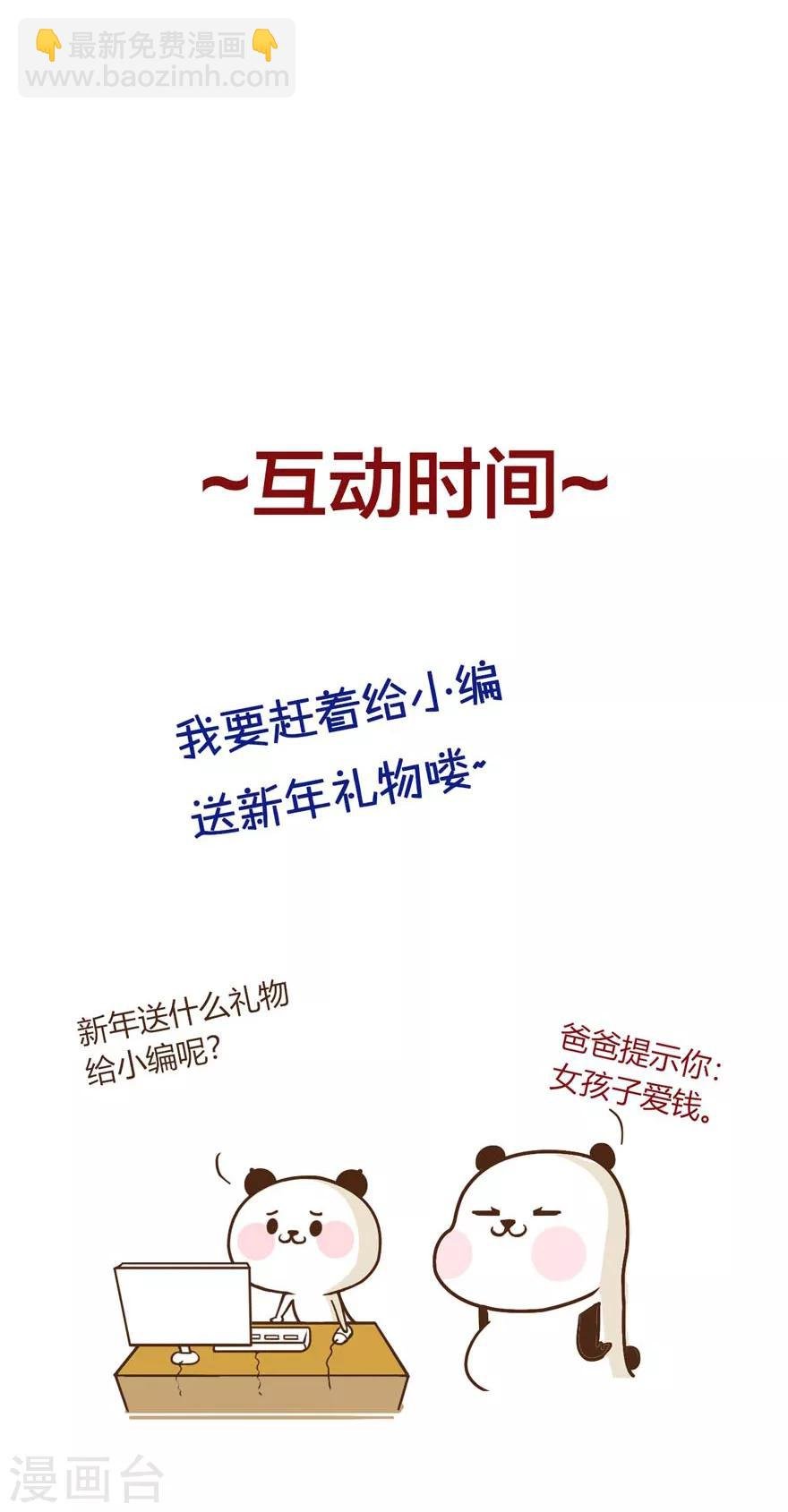 第6话 你是不是得妄想症了