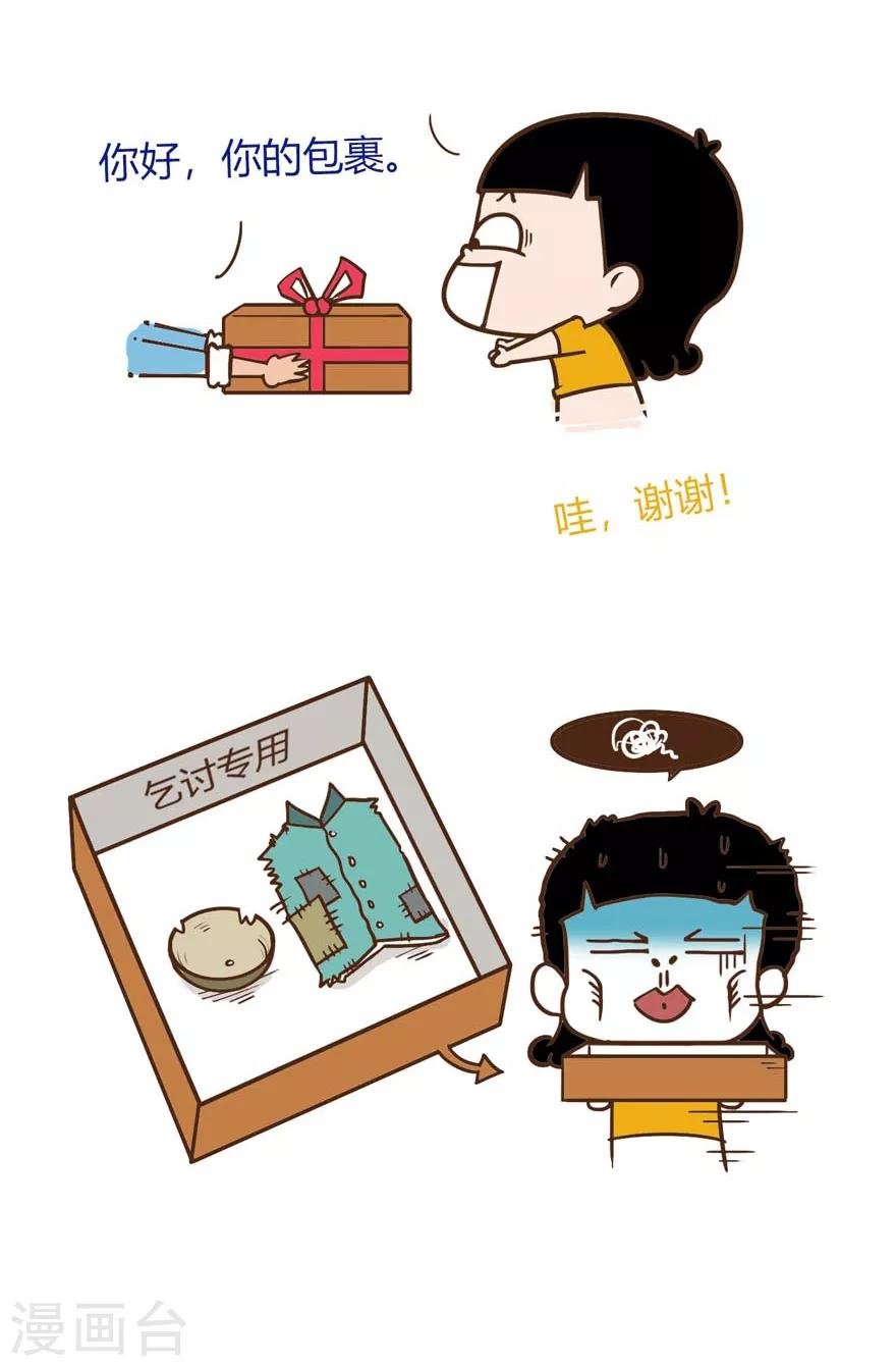 第6话 你是不是得妄想症了
