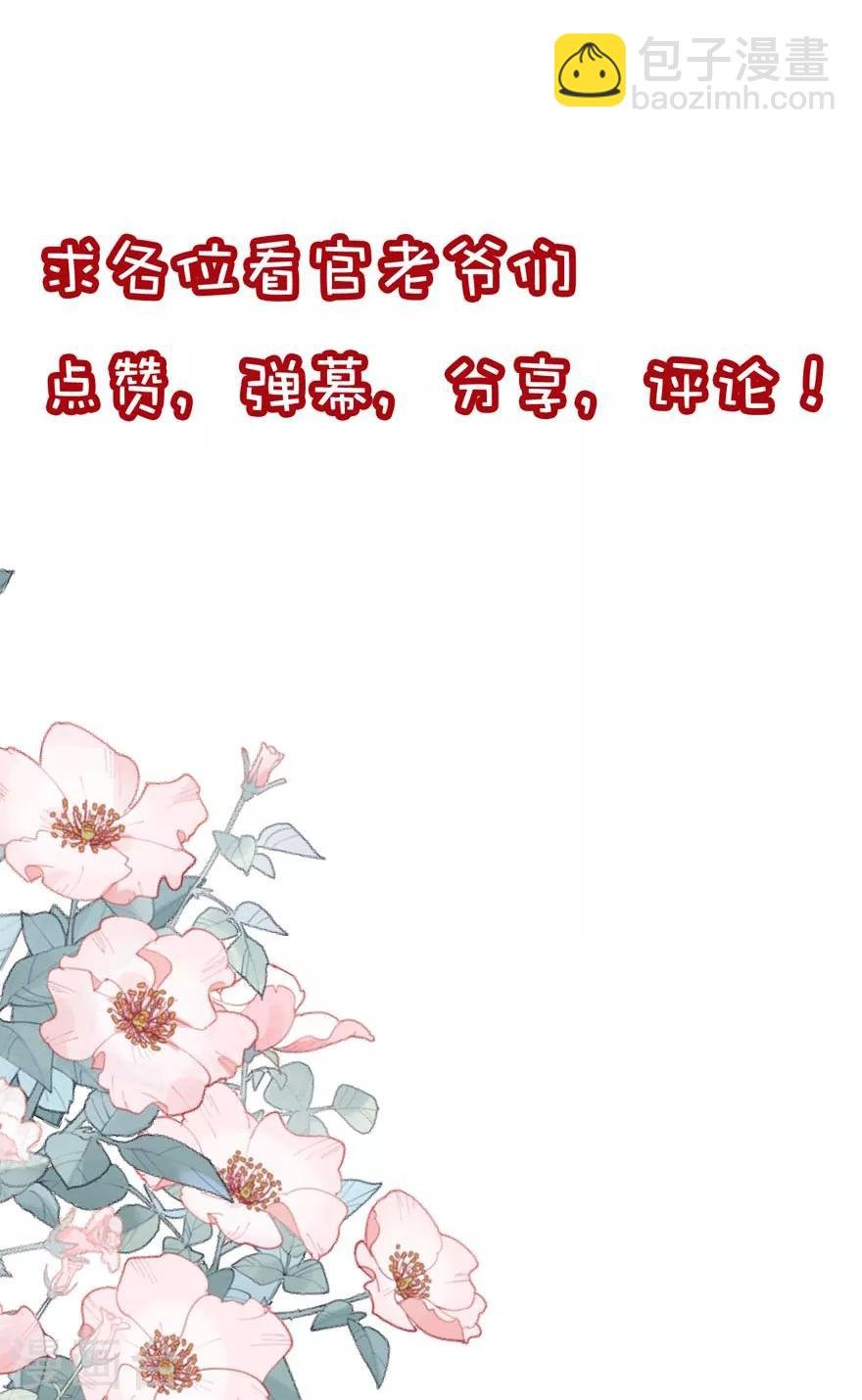第6话 你是不是得妄想症了