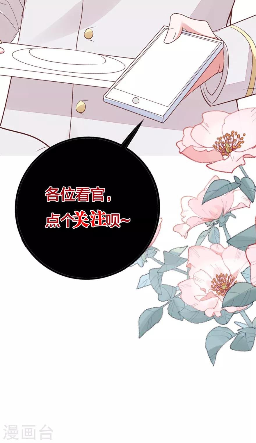 第6话 你是不是得妄想症了