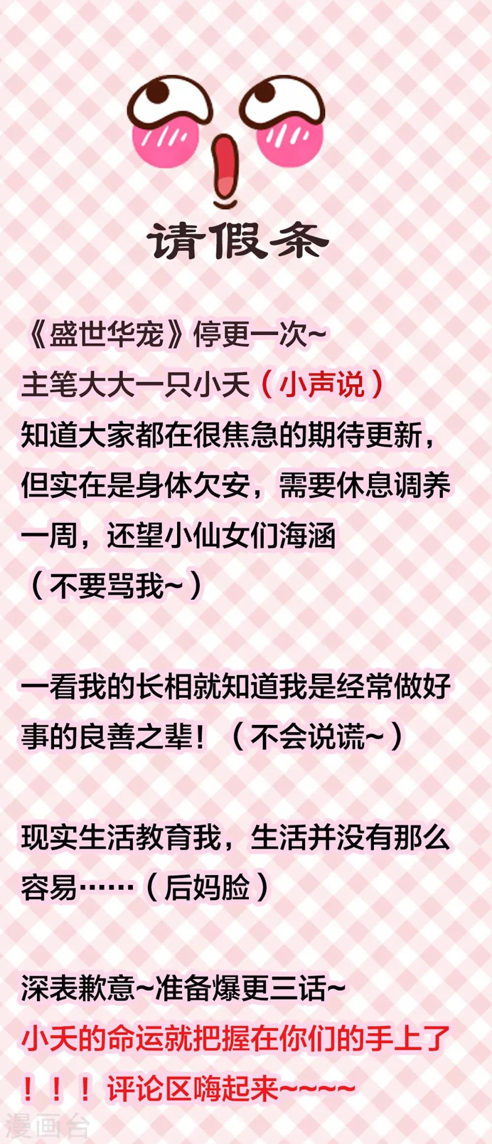 第7话 安安真是艳福不浅
