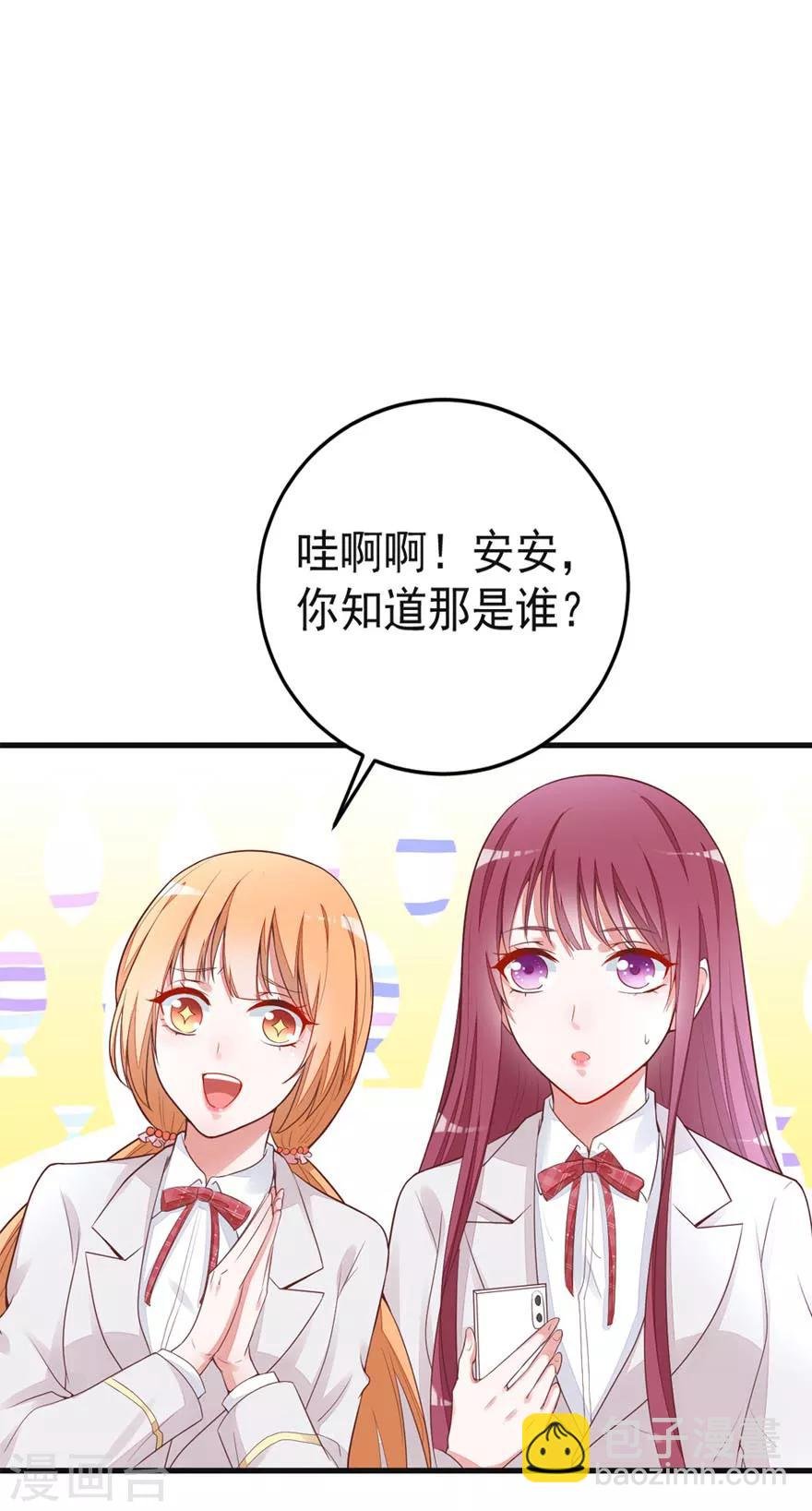 第7话 安安真是艳福不浅