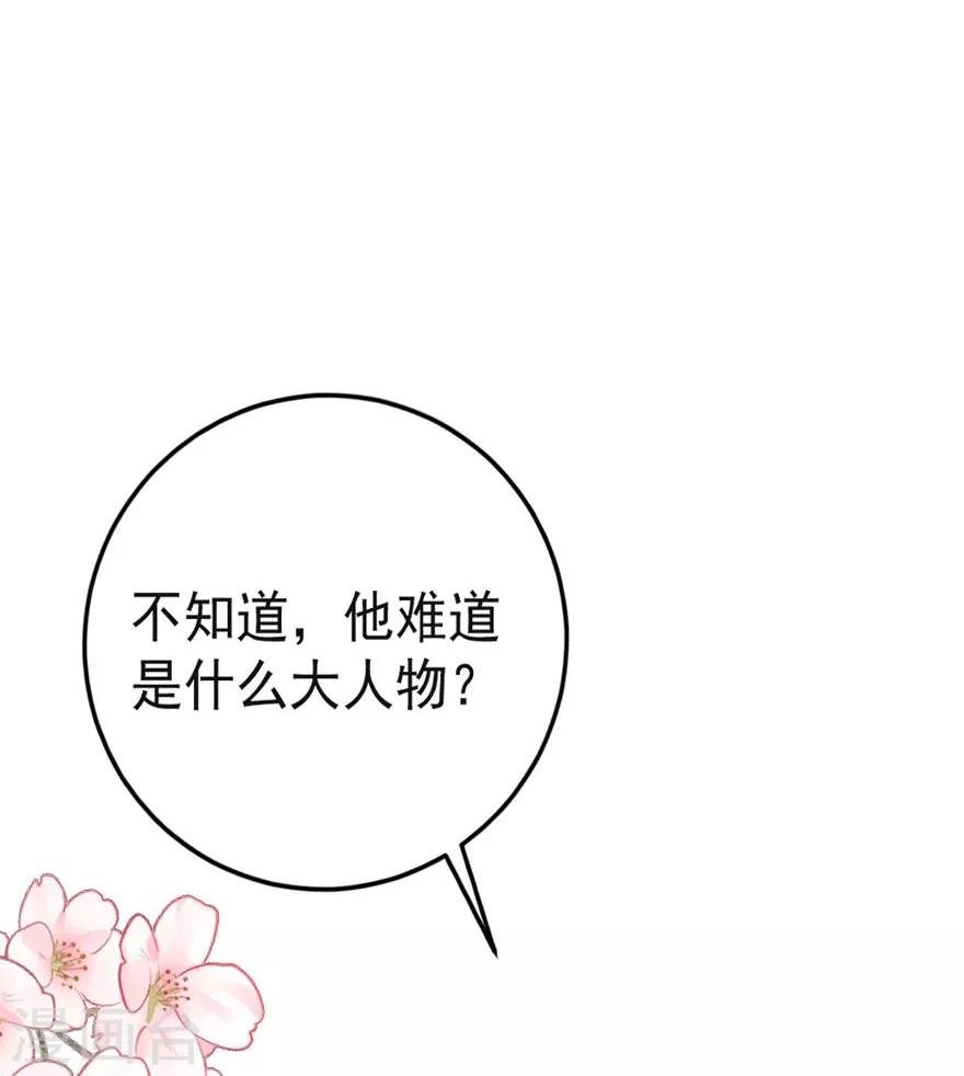 第7话 安安真是艳福不浅