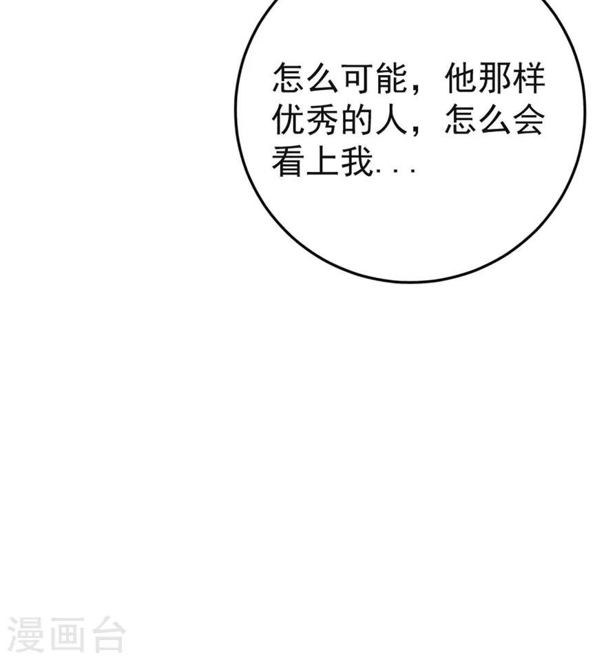 第7话 安安真是艳福不浅