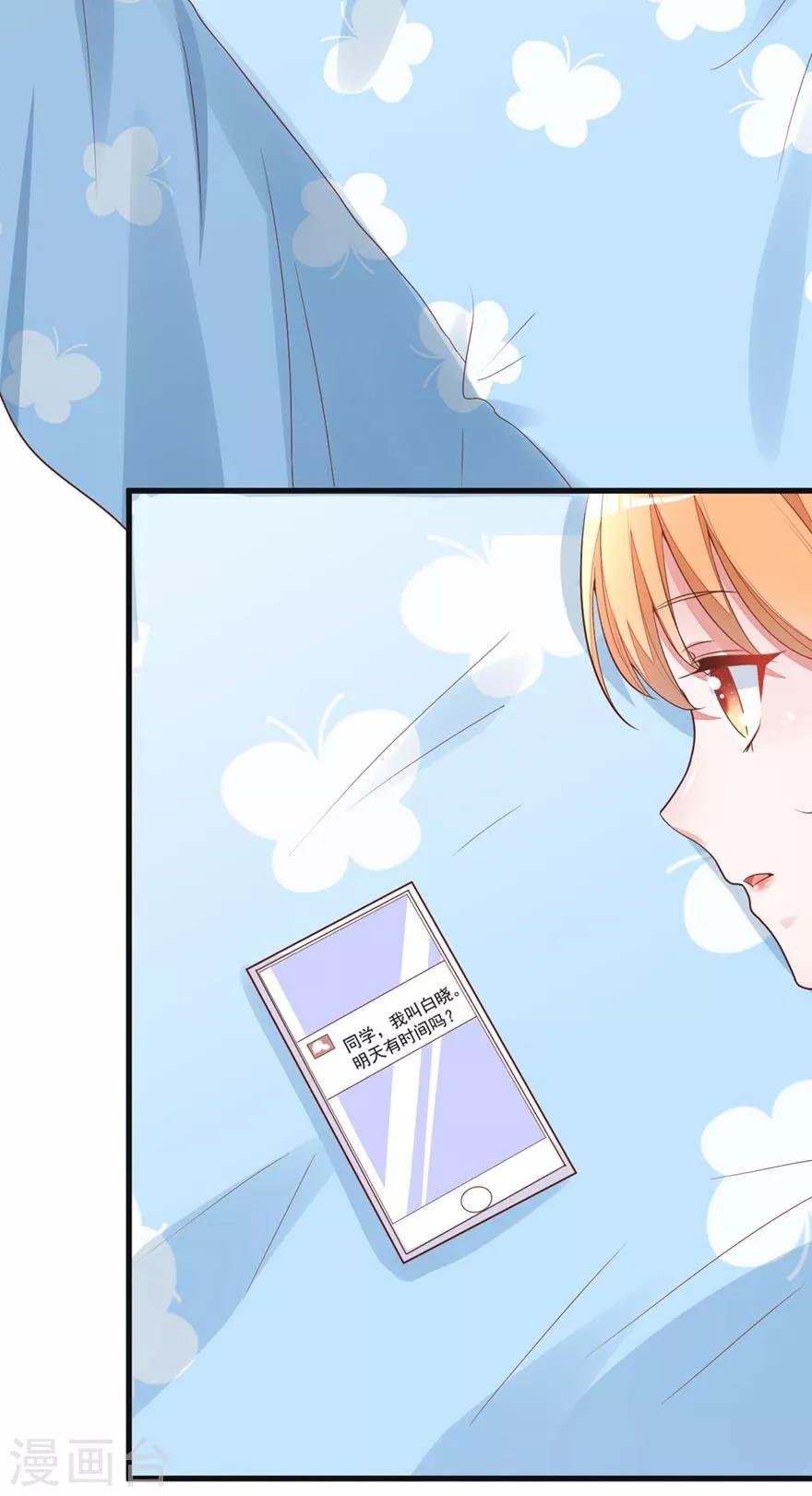 第7话 安安真是艳福不浅