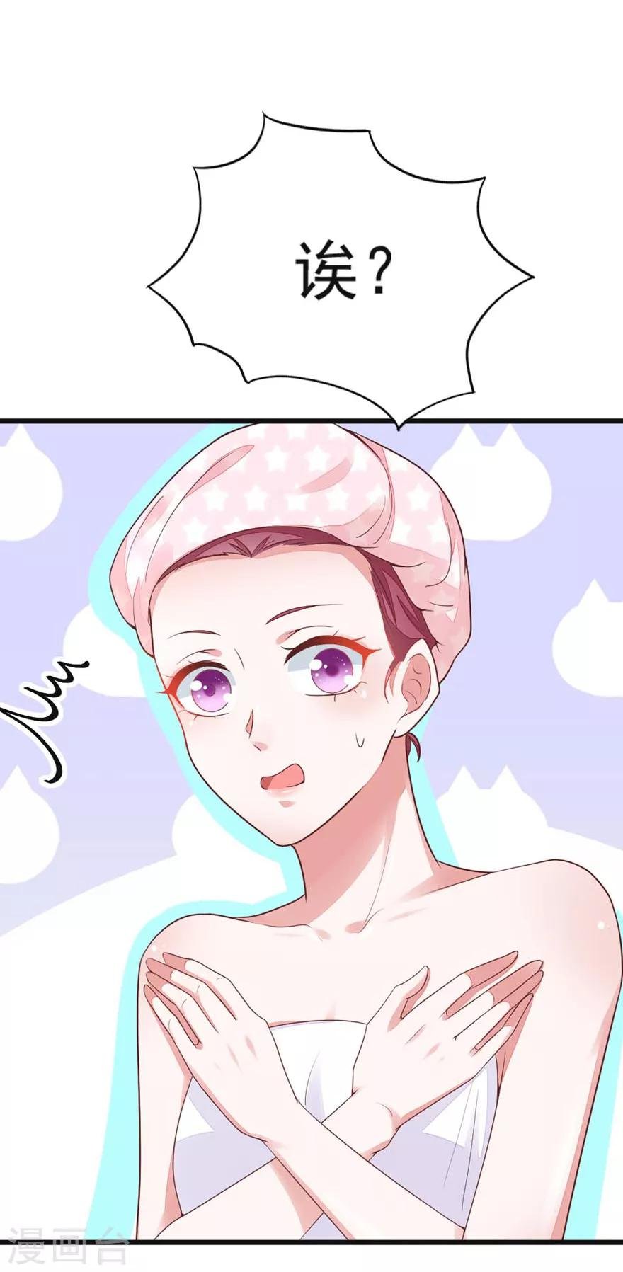 第7话 安安真是艳福不浅