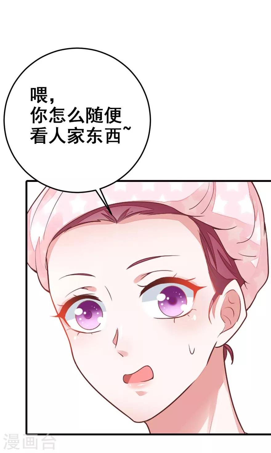 第7话 安安真是艳福不浅