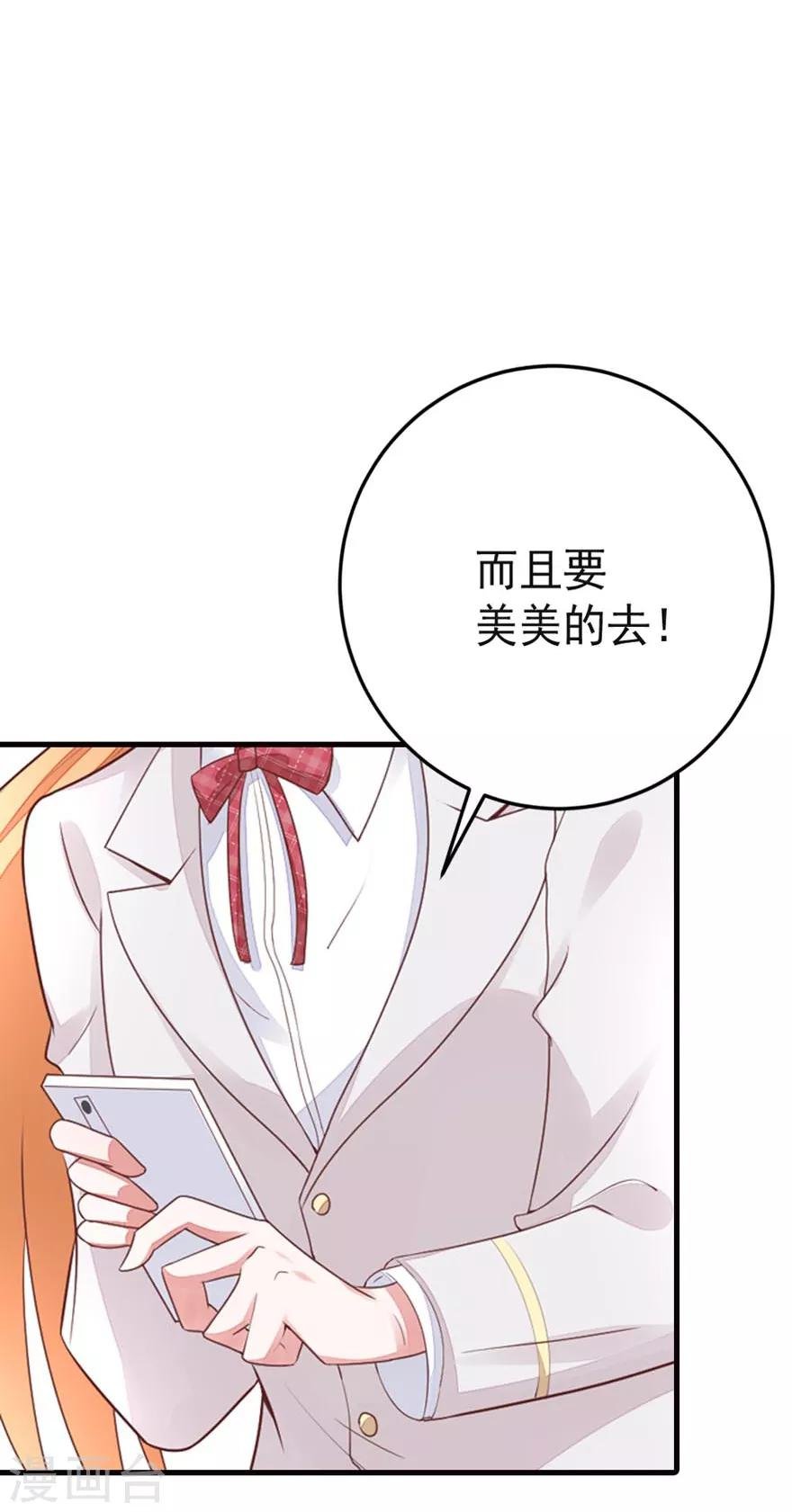 第7话 安安真是艳福不浅