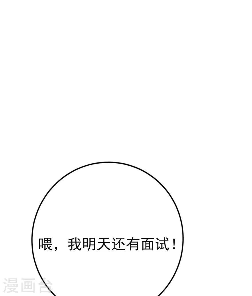 第7话 安安真是艳福不浅