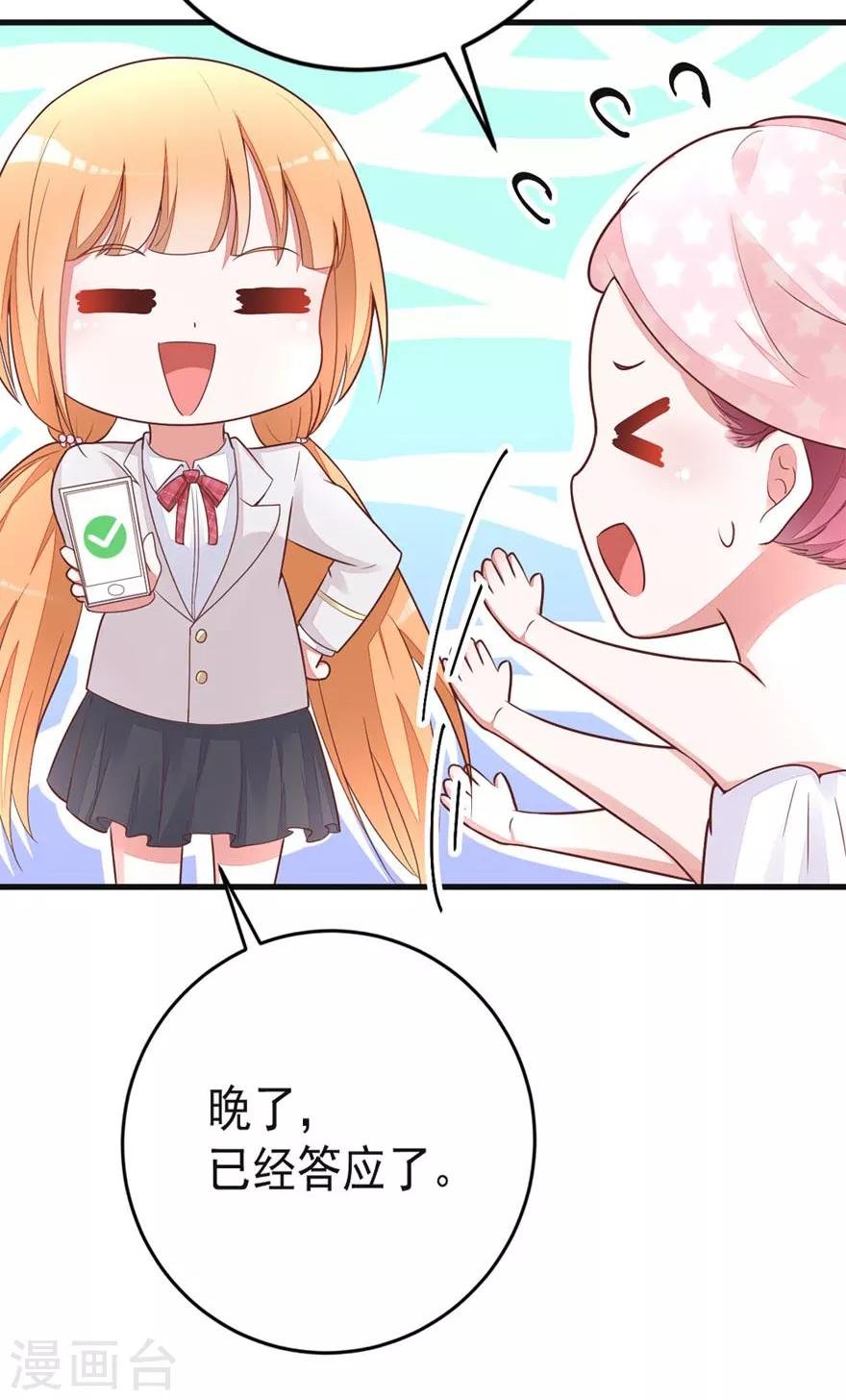 第7话 安安真是艳福不浅