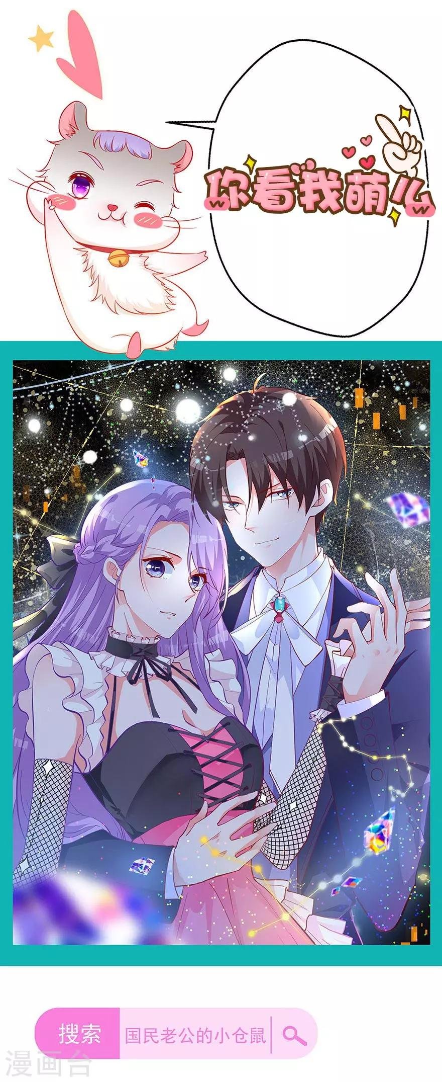 第7话 安安真是艳福不浅