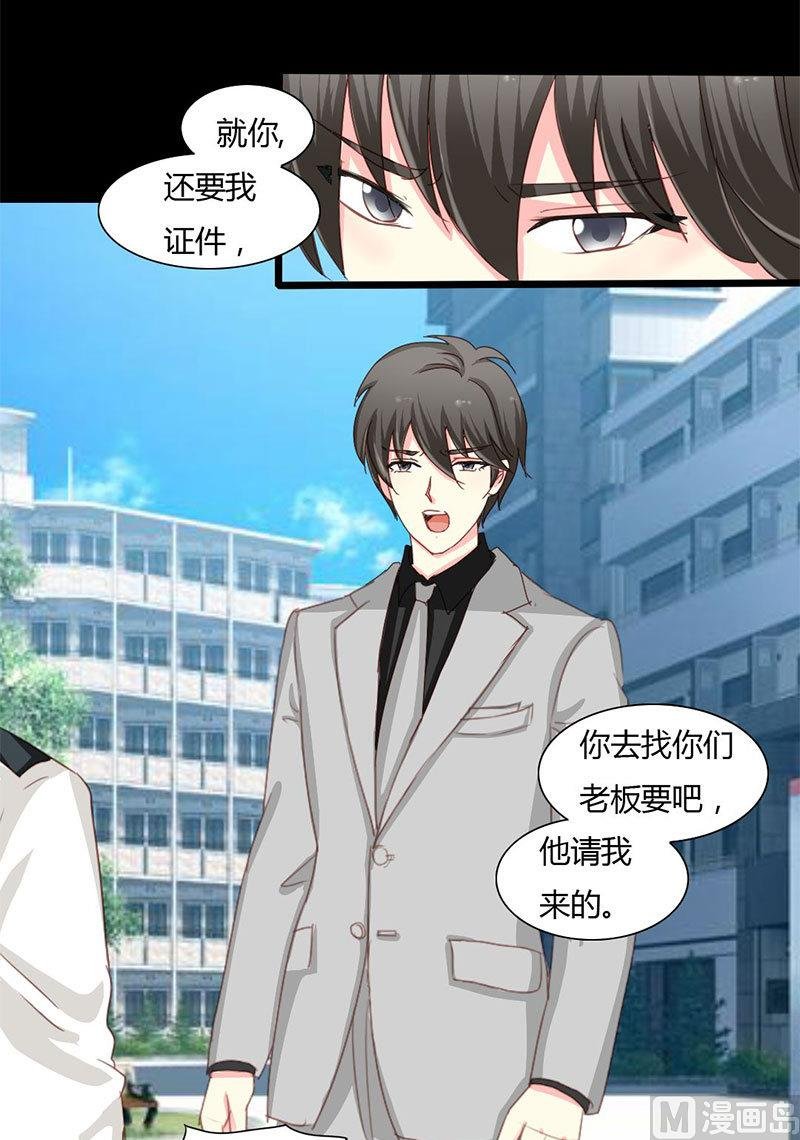 第10话 你要的资料