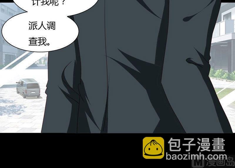 第10话 你要的资料
